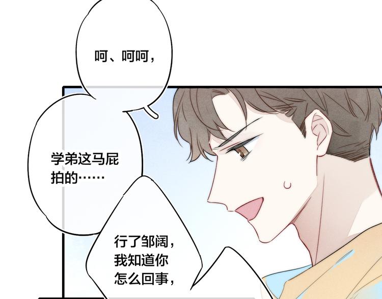 第7话 护妻时刻35