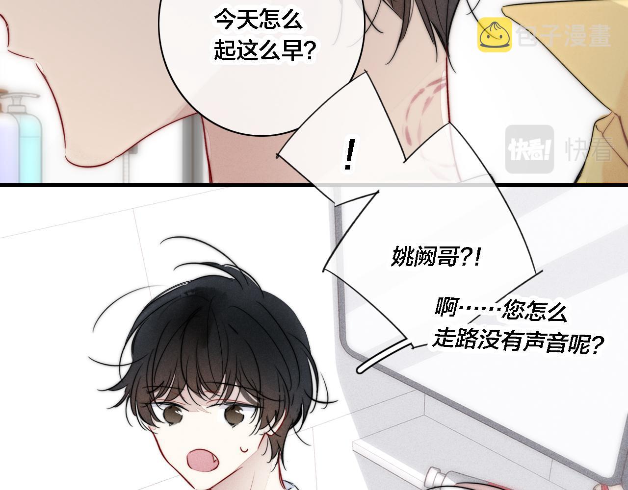 第87话 姚阙哥开始不对劲起来。16