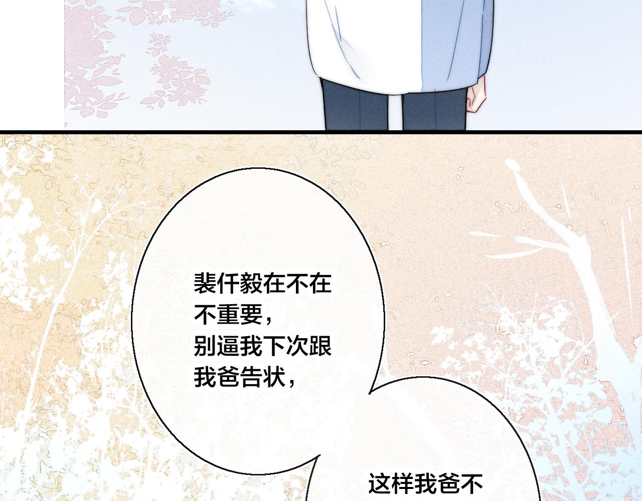 第42话 姚阙的告白66