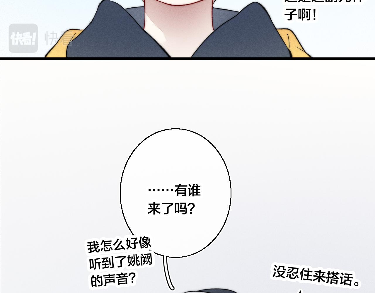 第52话 是否无动于衷？35