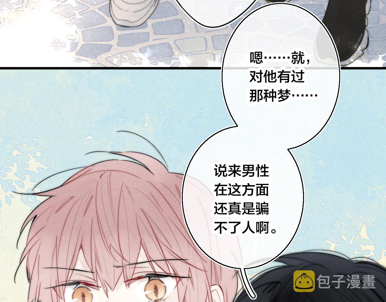 第45话 住在一起了！32