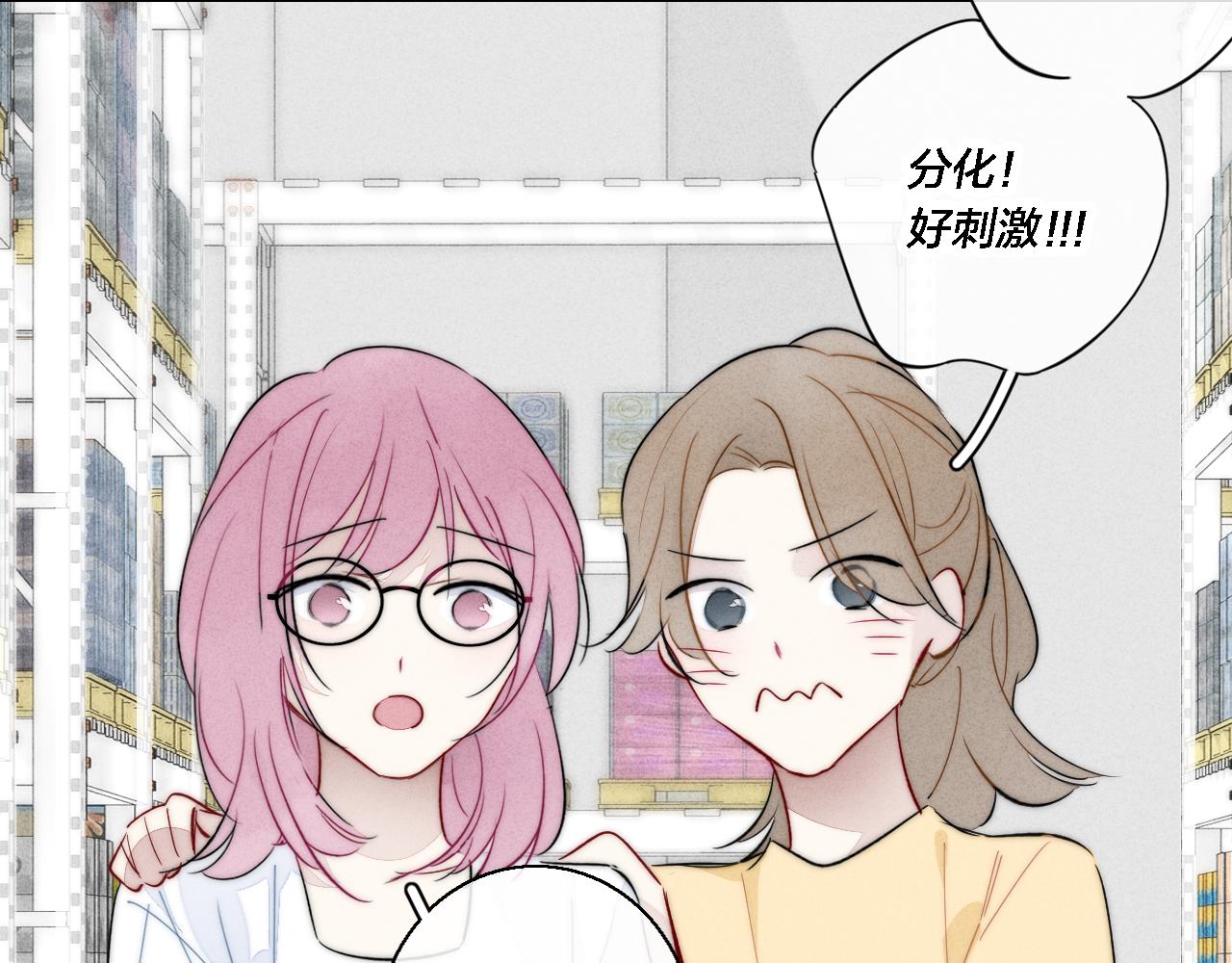 第75话 是否有人与你亲近？52