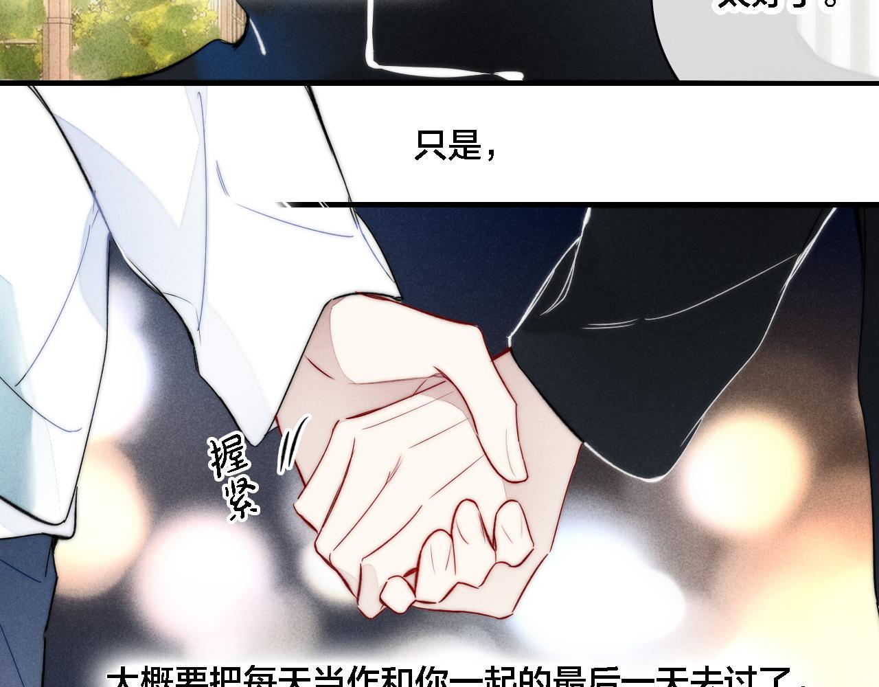 第84话 创造回忆14