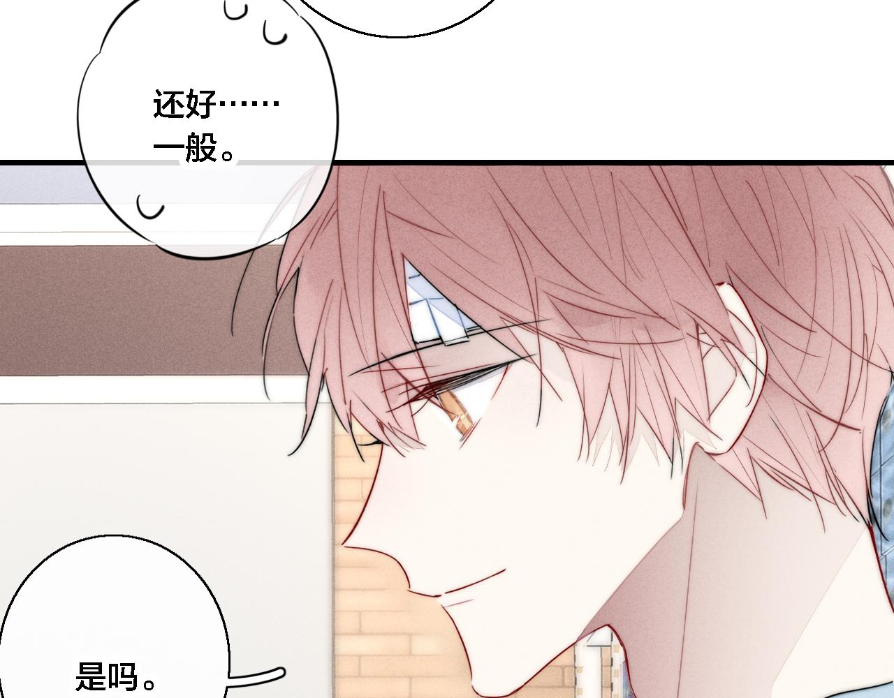 第75话 是否有人与你亲近？65