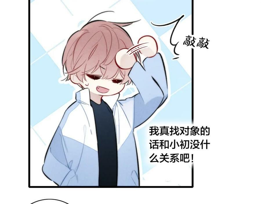 第94话 那个需要我的人70