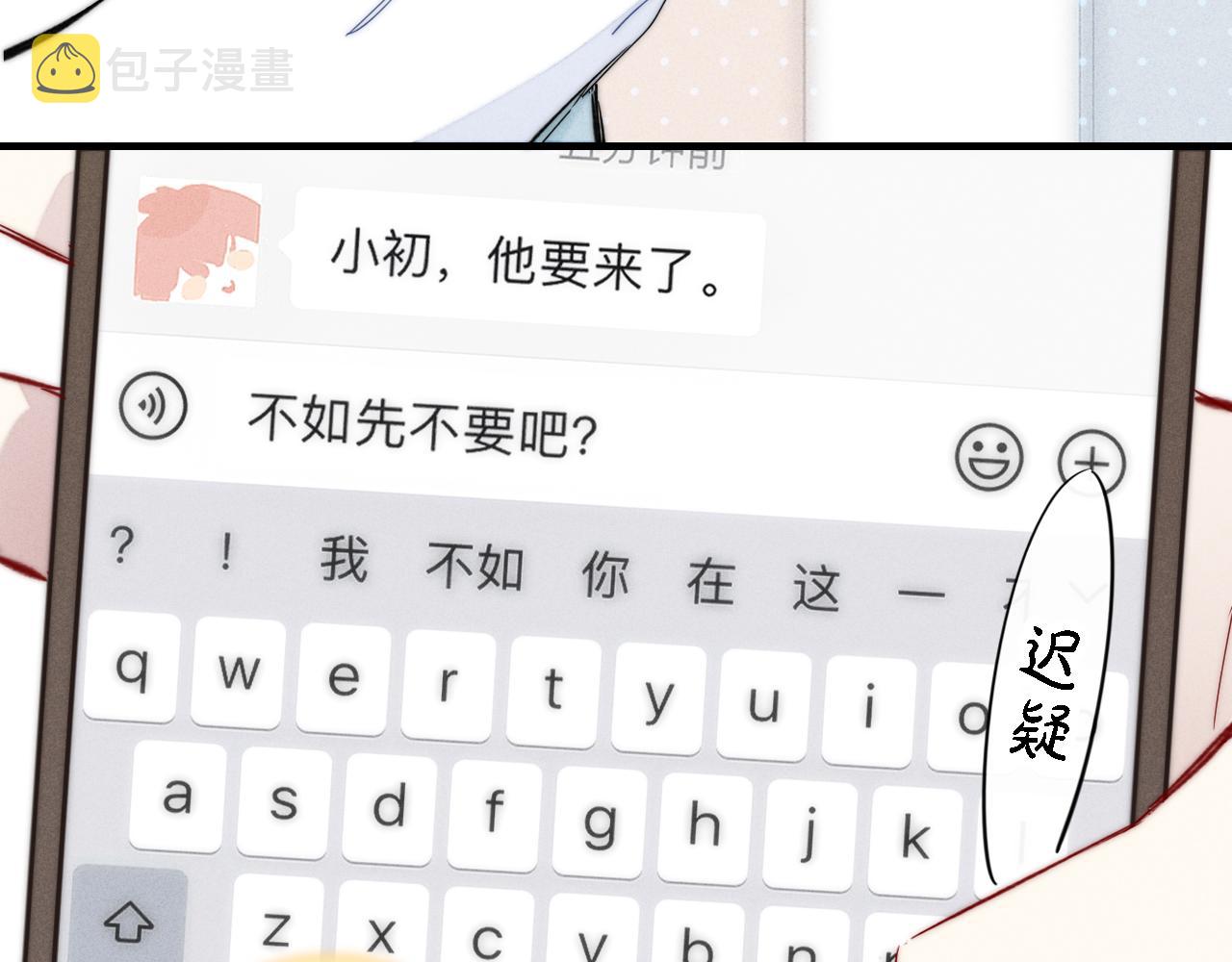 第81话 已经被永久标记45