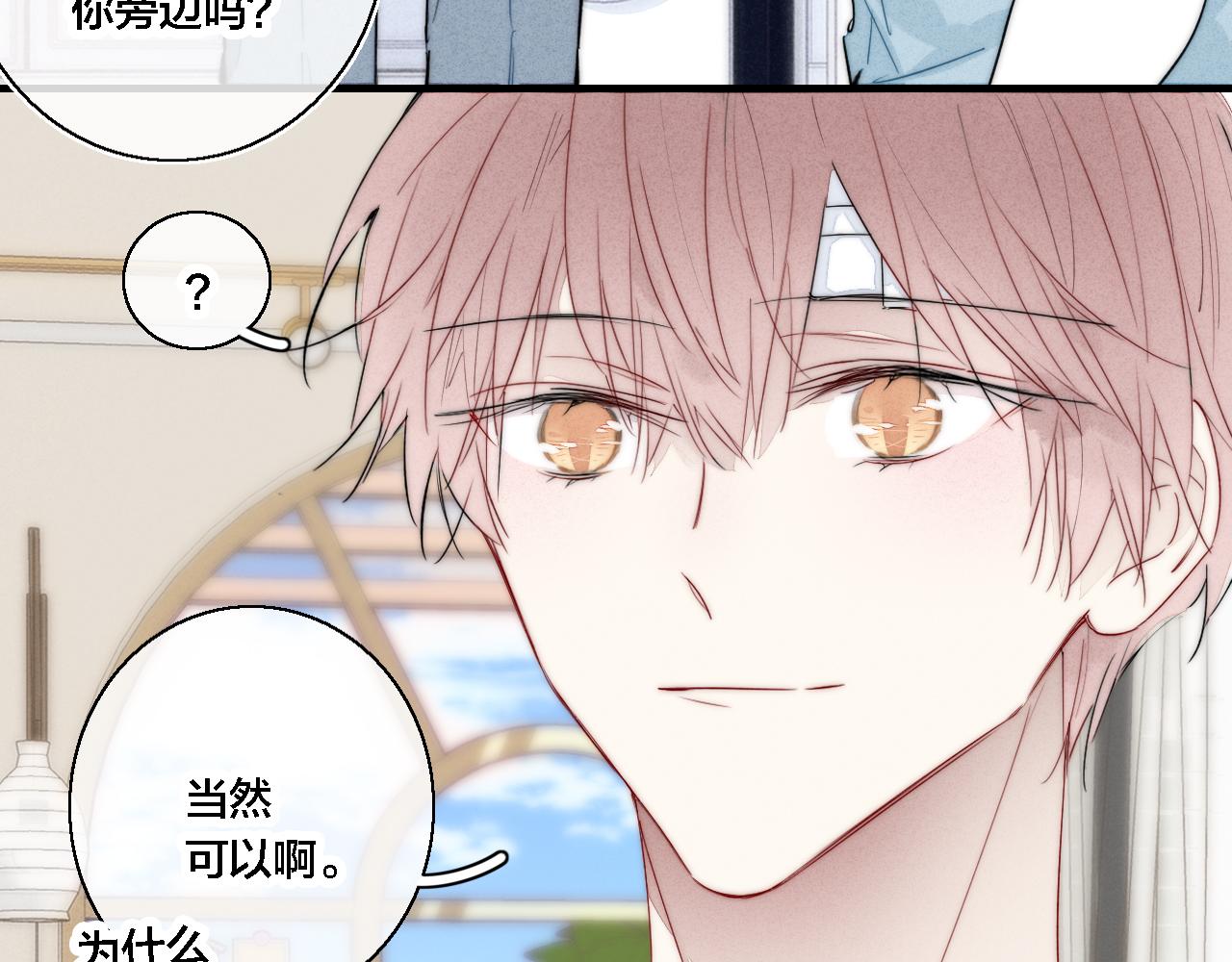 第74话 你喜欢的样子10