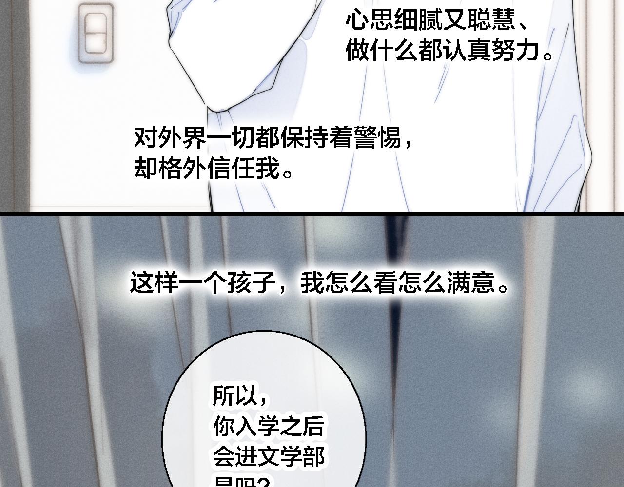 第77话 可以给我看看吗？65