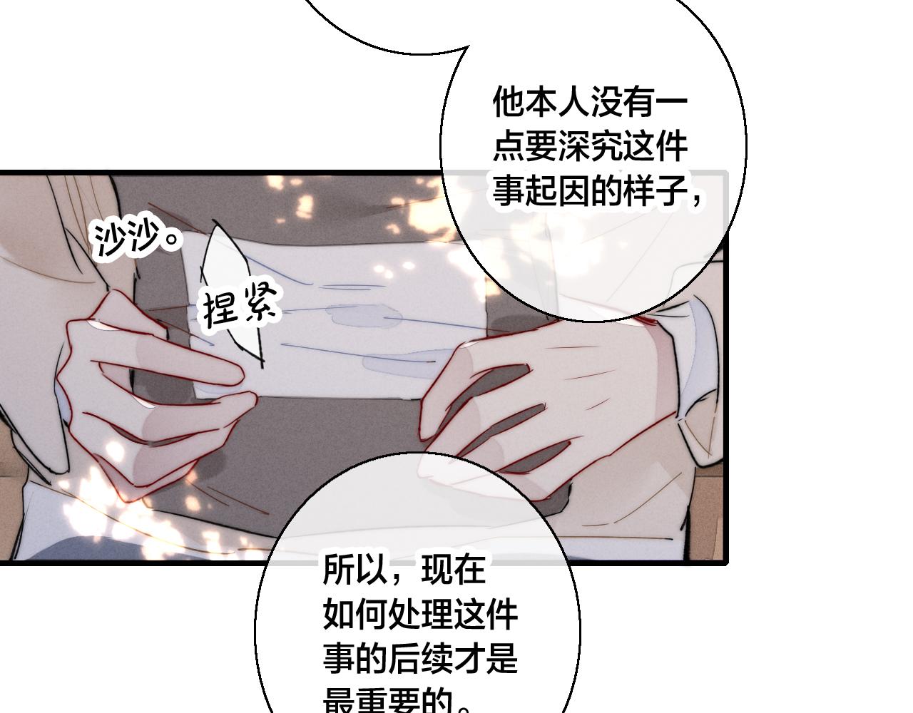 第59话 你会这么狠心吗？45