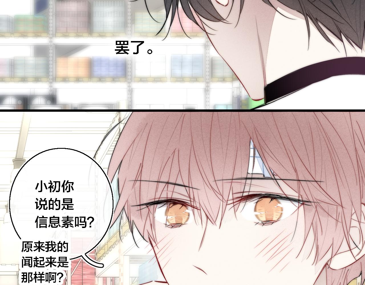第75话 是否有人与你亲近？33