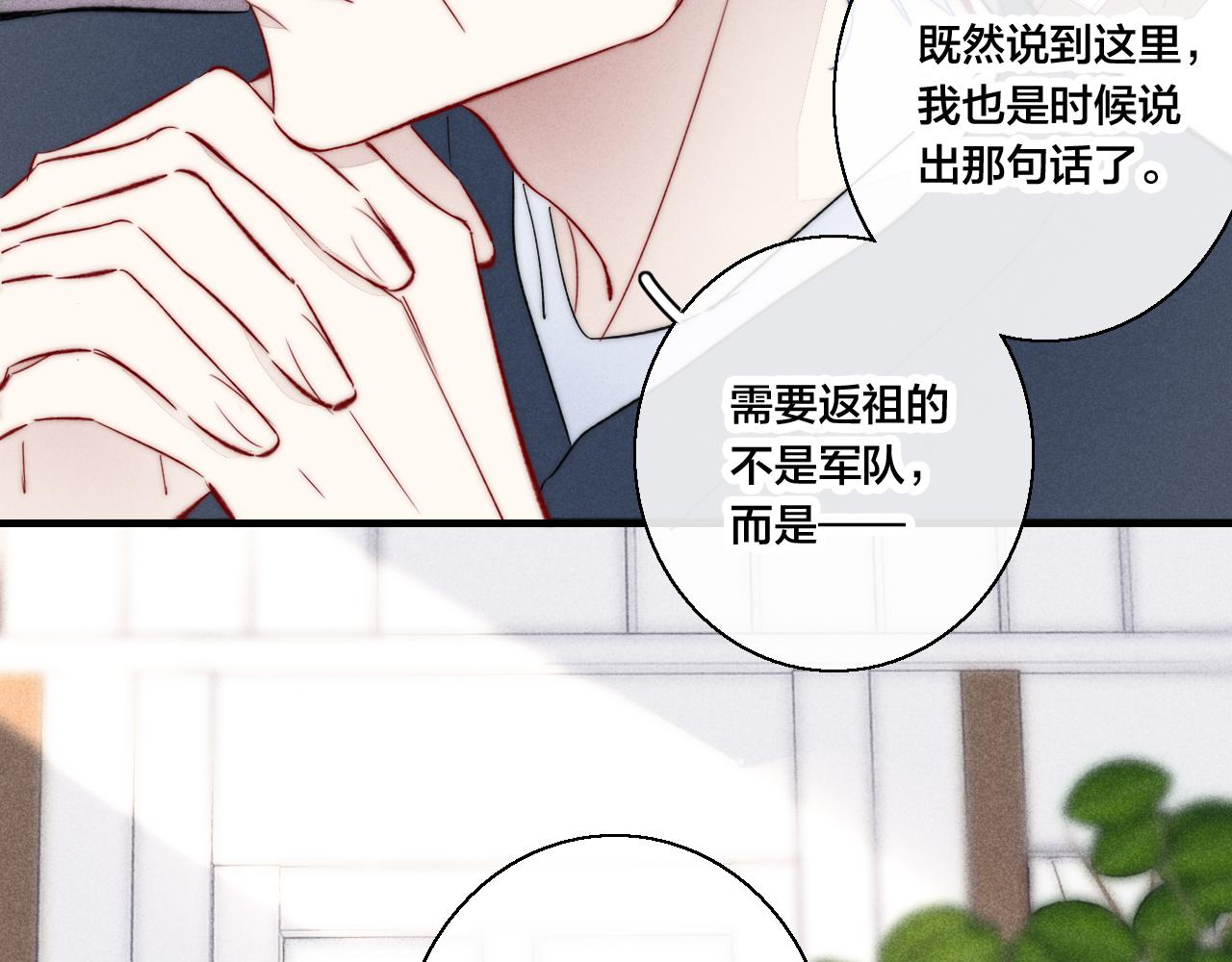 第66话 邀请47