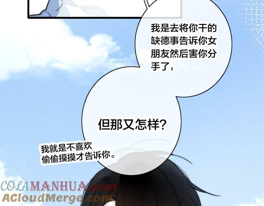 第95话 接受了这件事之后6