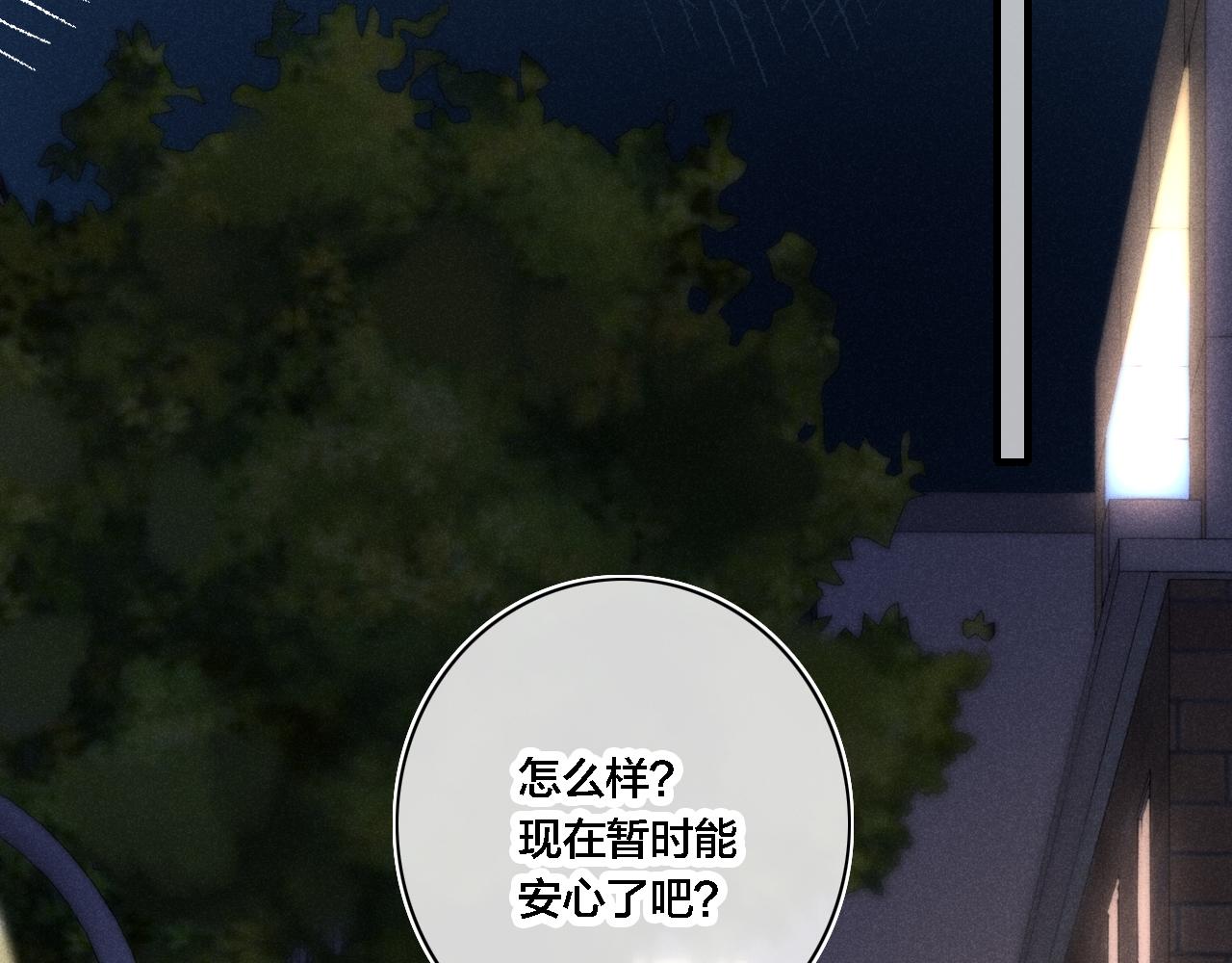 第84话 创造回忆5