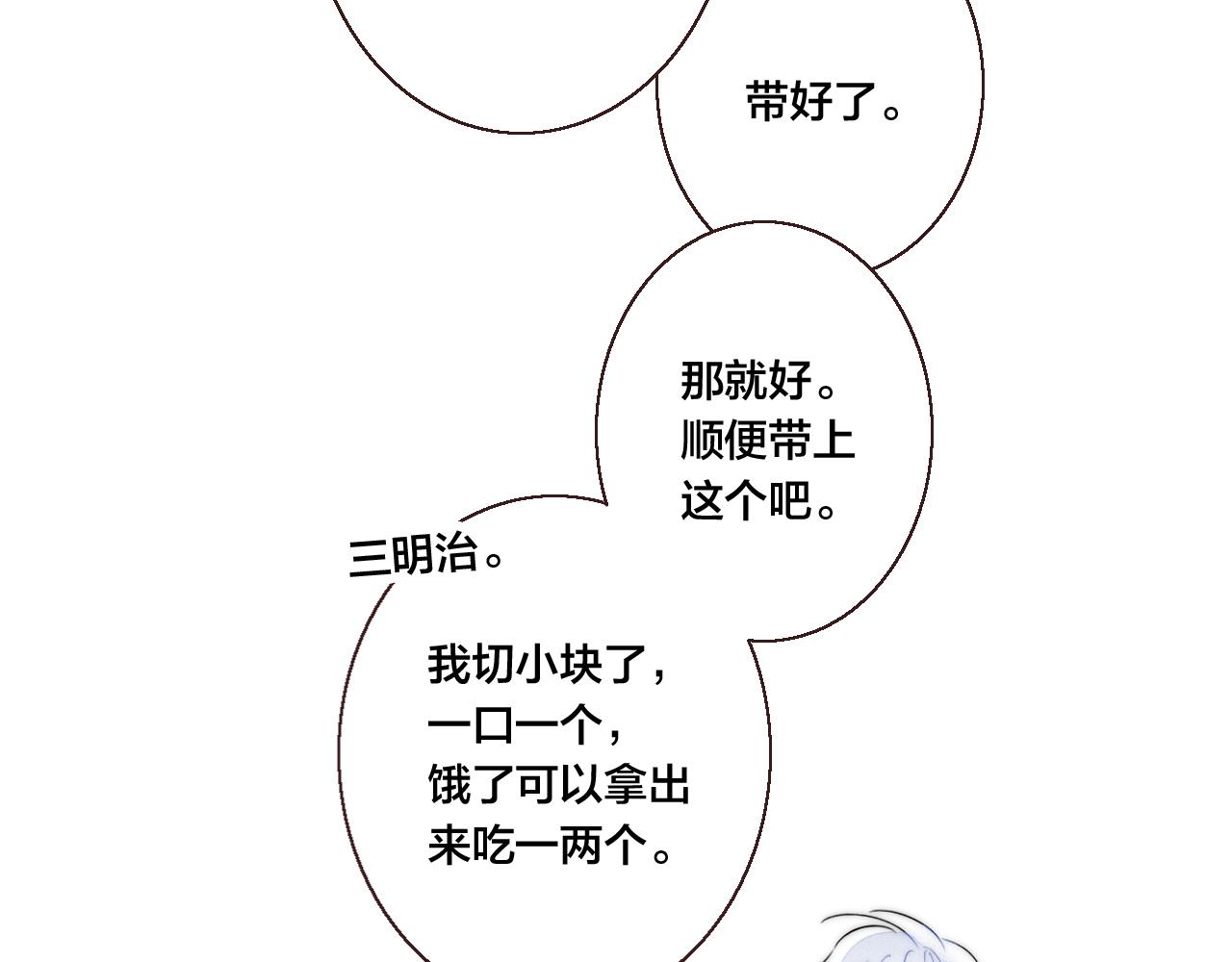 第48话 失落？54