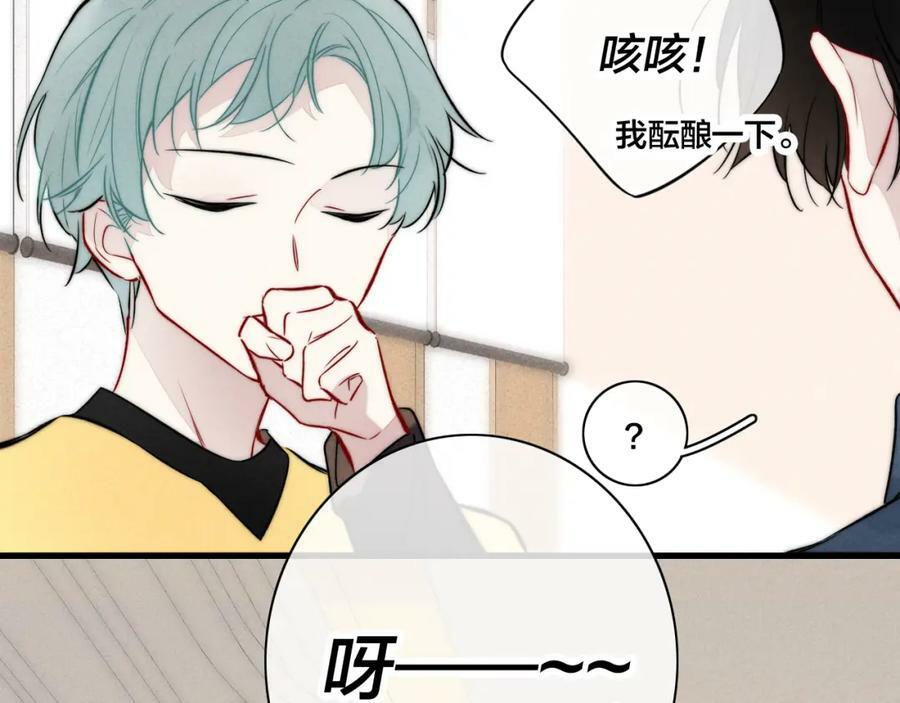 第97话 不如看别人谈恋爱！35