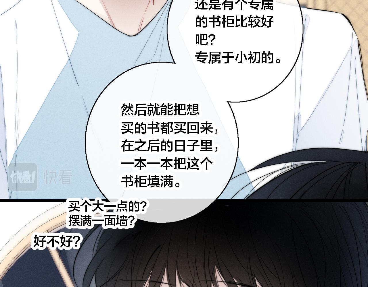 第77话 可以给我看看吗？30