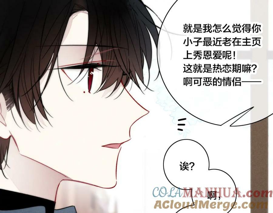 第97话 不如看别人谈恋爱！30