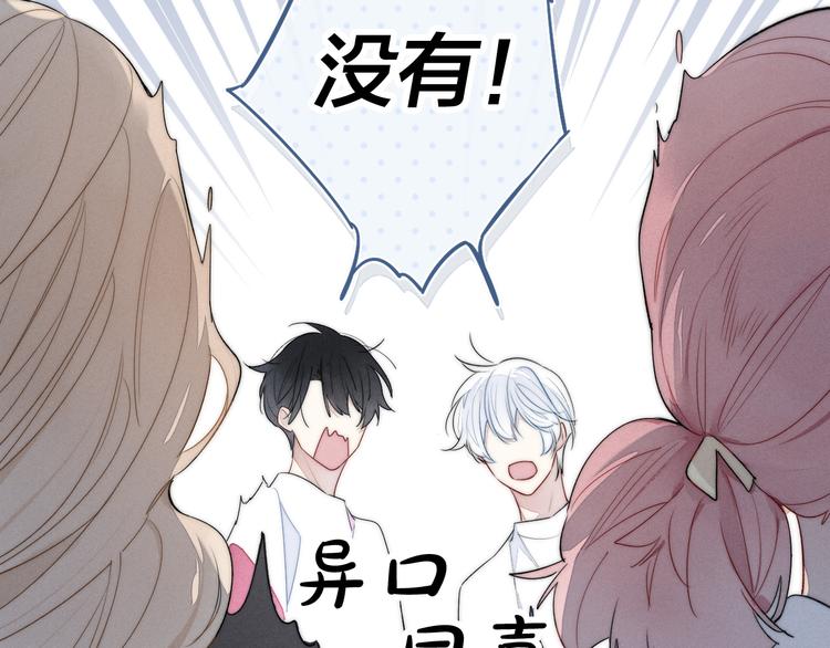 第3话 我才没有在追他！70