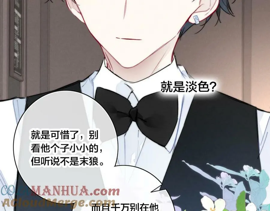 番外 同一世界的辞浅0130