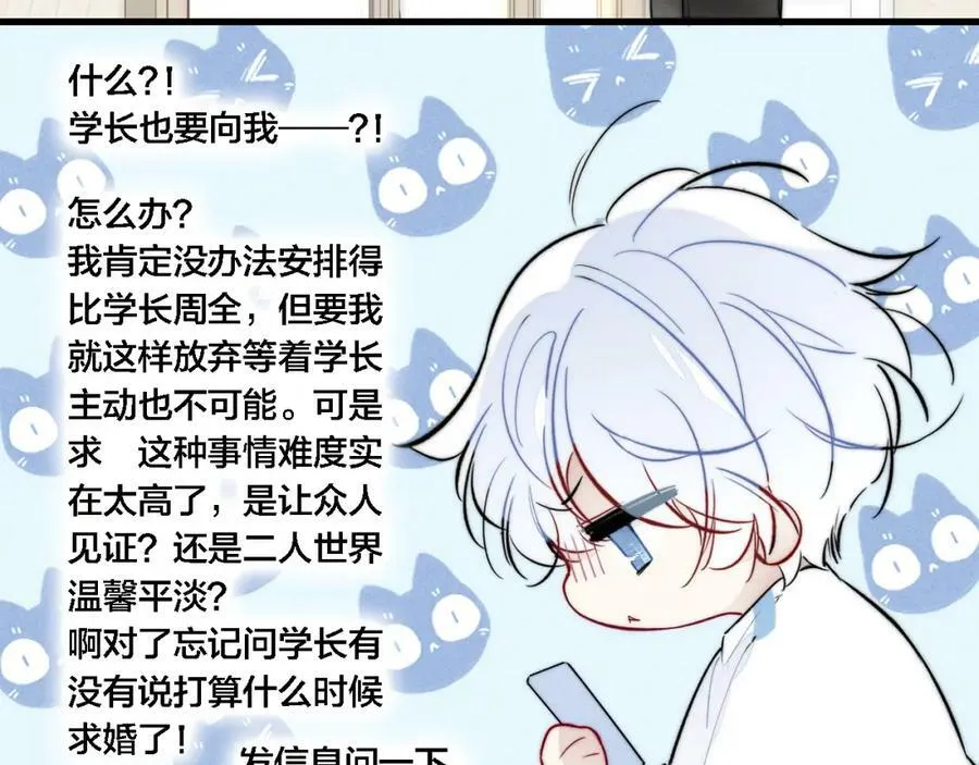 完结篇 与你分享余下的人生65