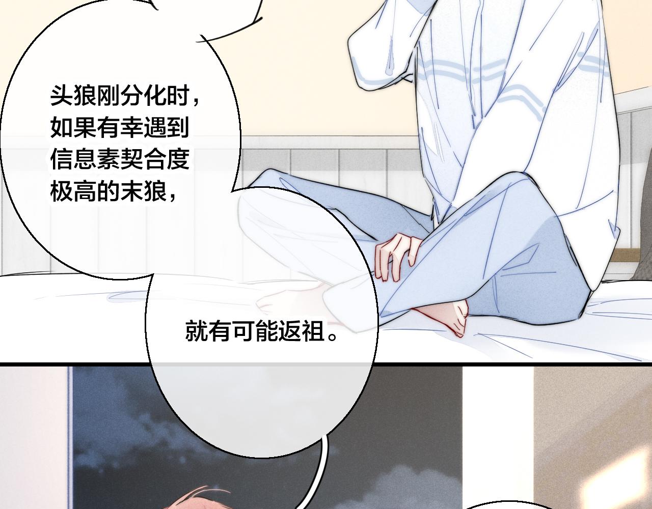 第55话 不许把我推开6