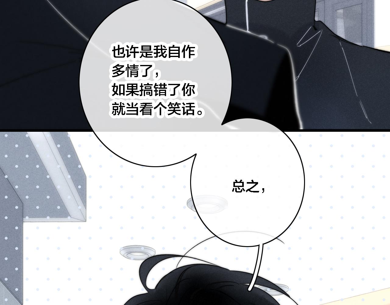 第81话 已经被永久标记69
