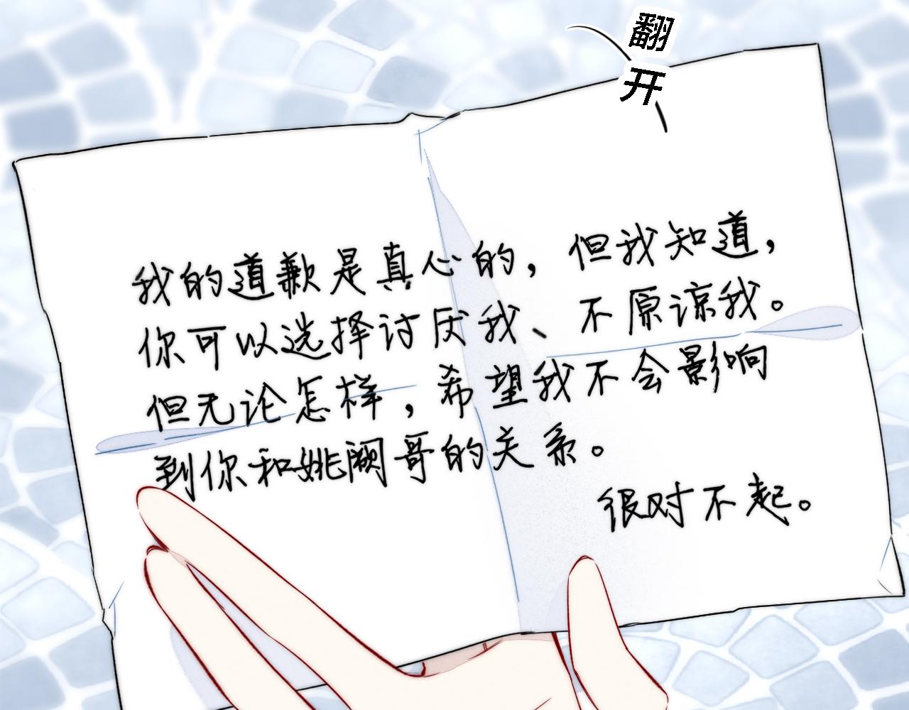 第84话 创造回忆27