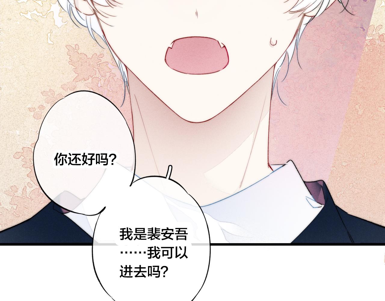 第38话 我可以吗？15