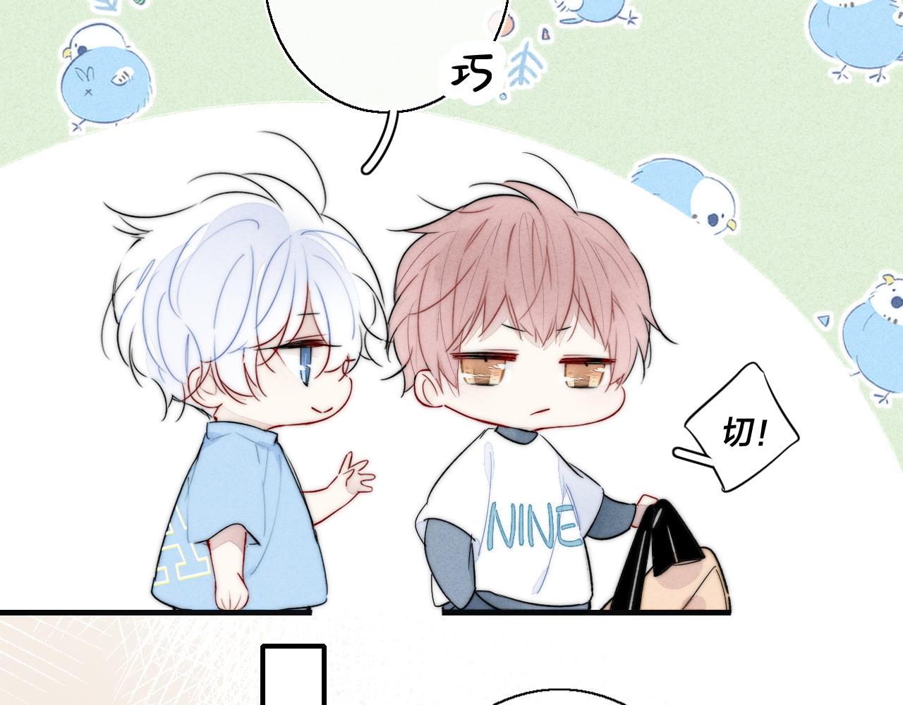 第53话 我说他很乖的吧？77