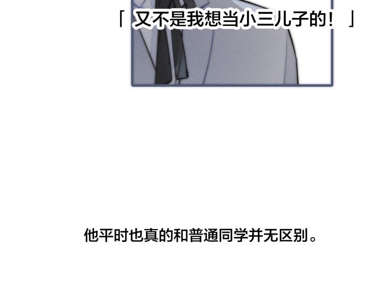 第33话 分化 安吾22