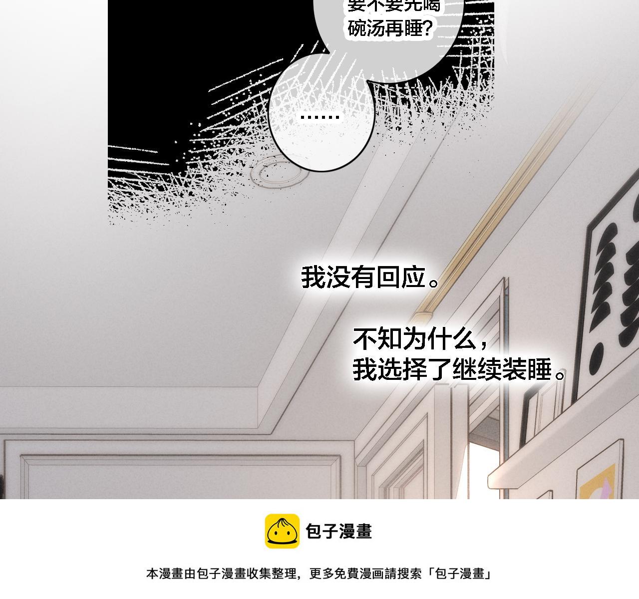 第87话 姚阙哥开始不对劲起来。49