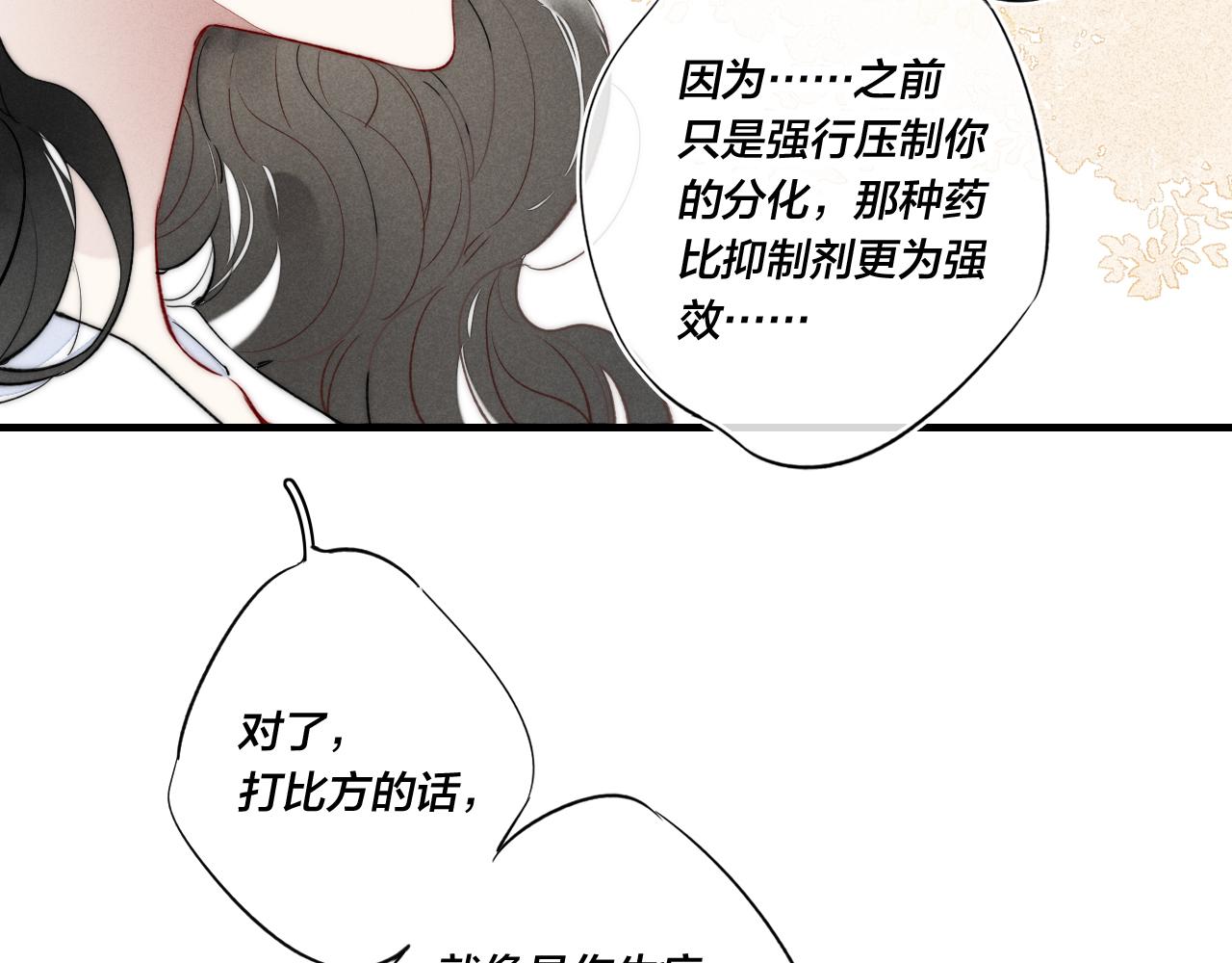 第35话 危机？59
