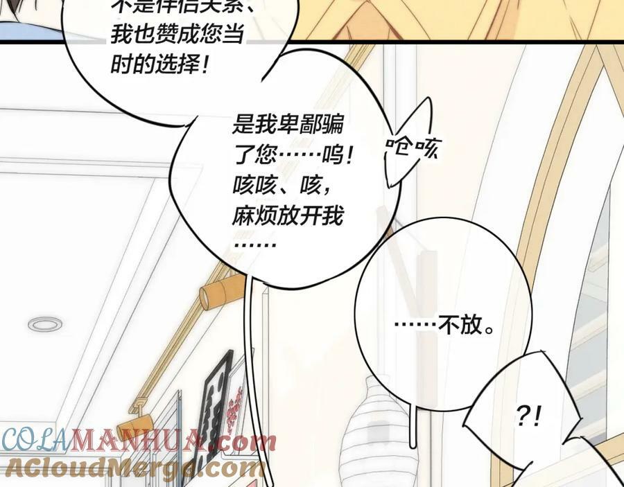 第91话 那又怎么样呢？51