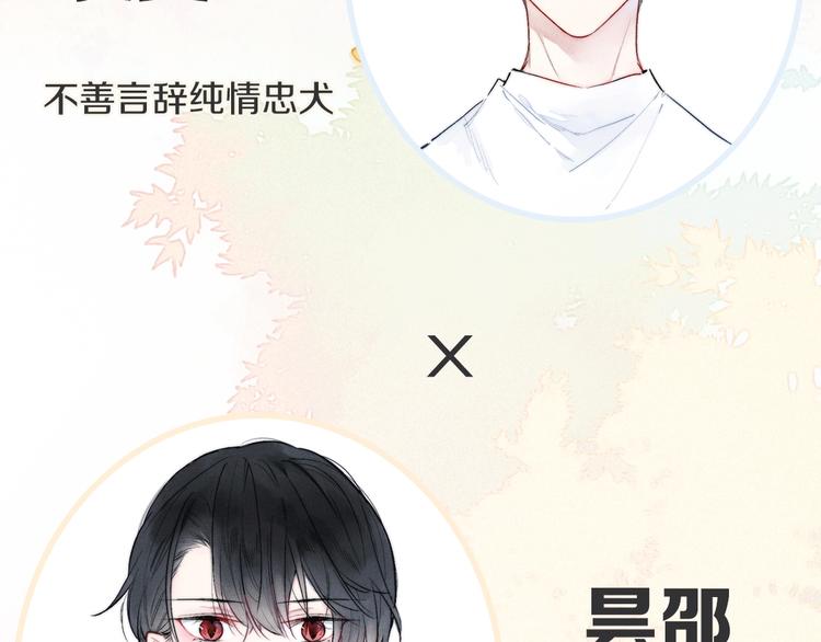 预热面瘫纯情忠犬×傲娇小少爷5