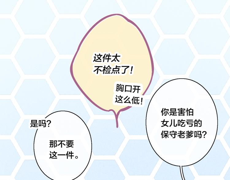 第23话 之前未曾有的感觉25