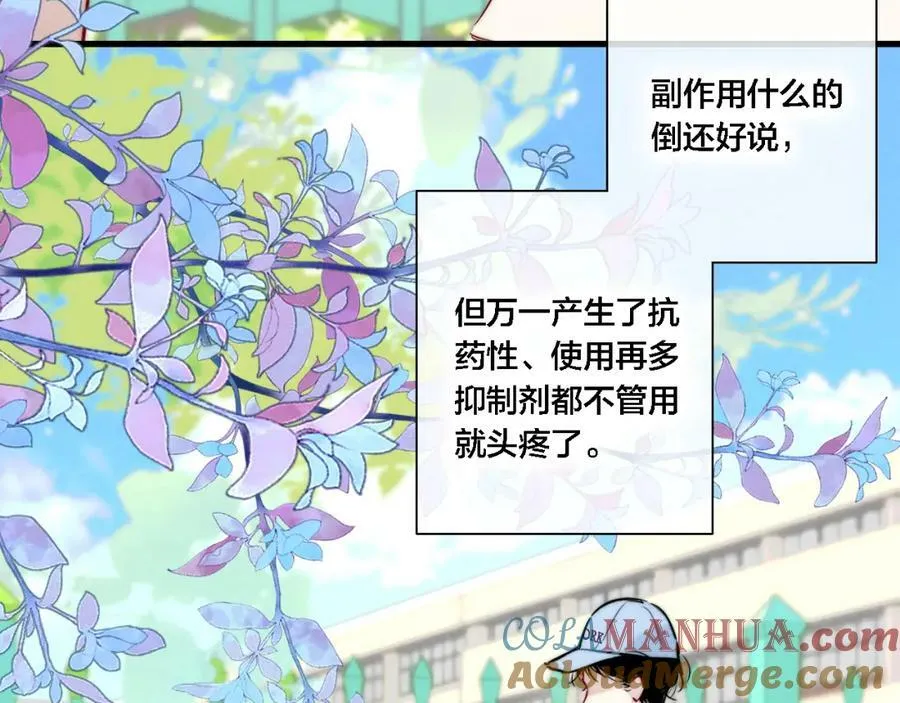 番外 同一世界的辞浅019