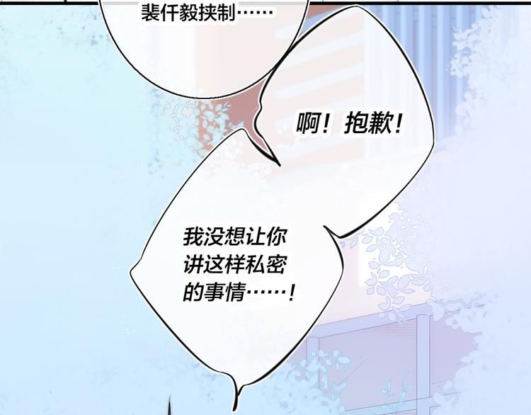 第16话 在意57