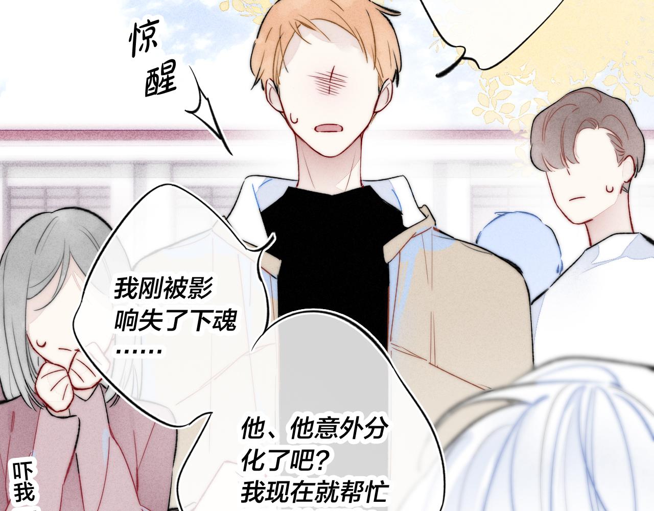 第34话 学长，你为什么会是？73
