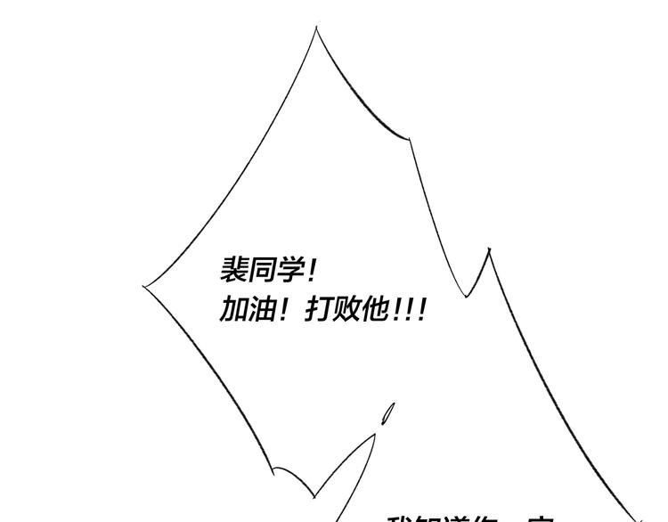 第14话 喊了一整话学长！17
