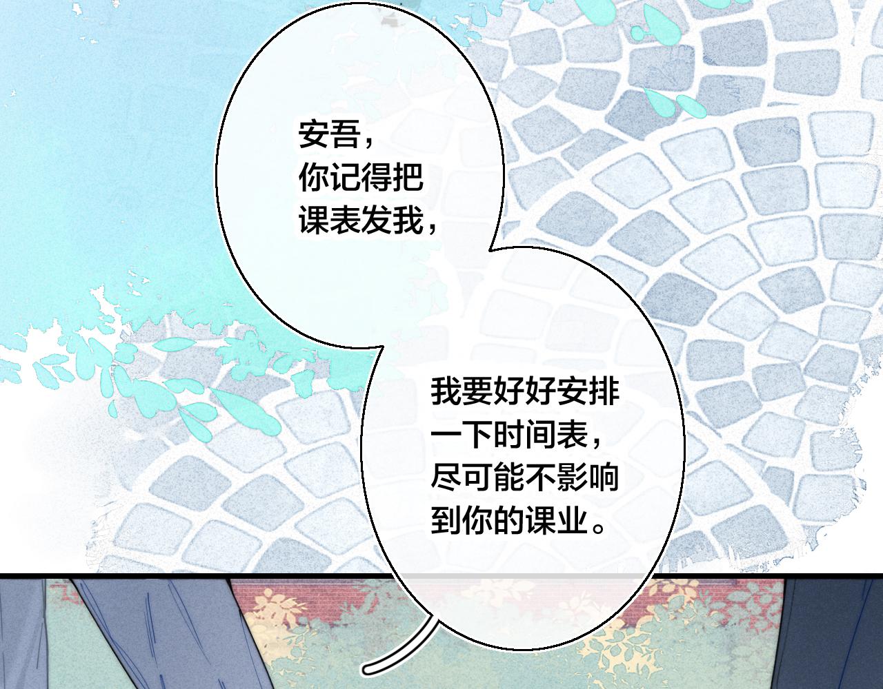 第44话 请别惯着我72