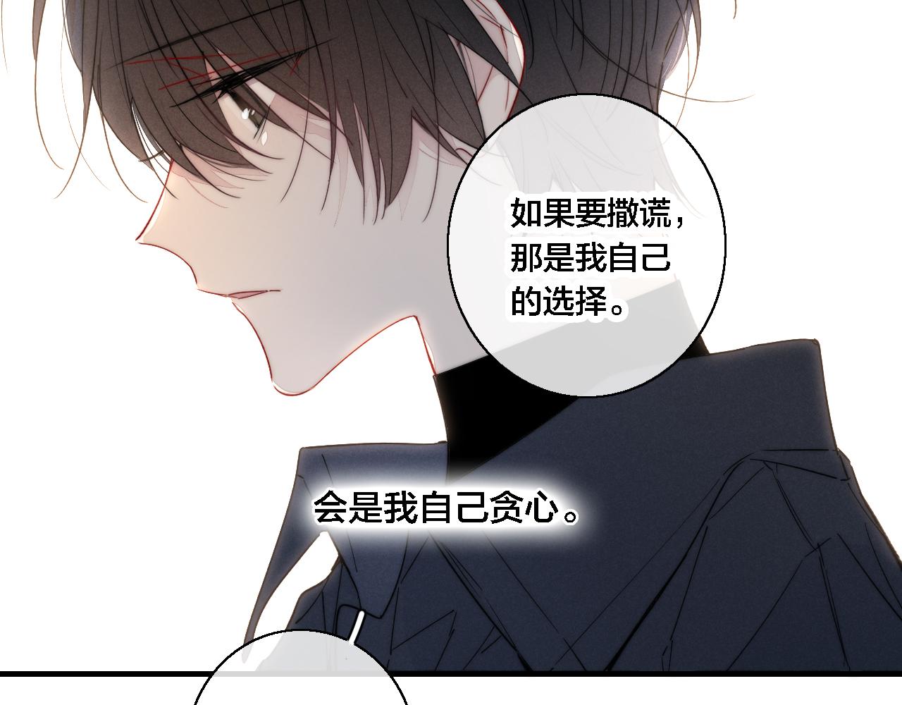 第73话 现在，不放手17