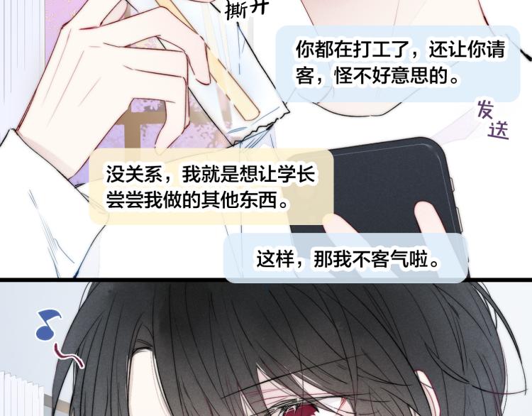 第26话 总是想起的那个人44
