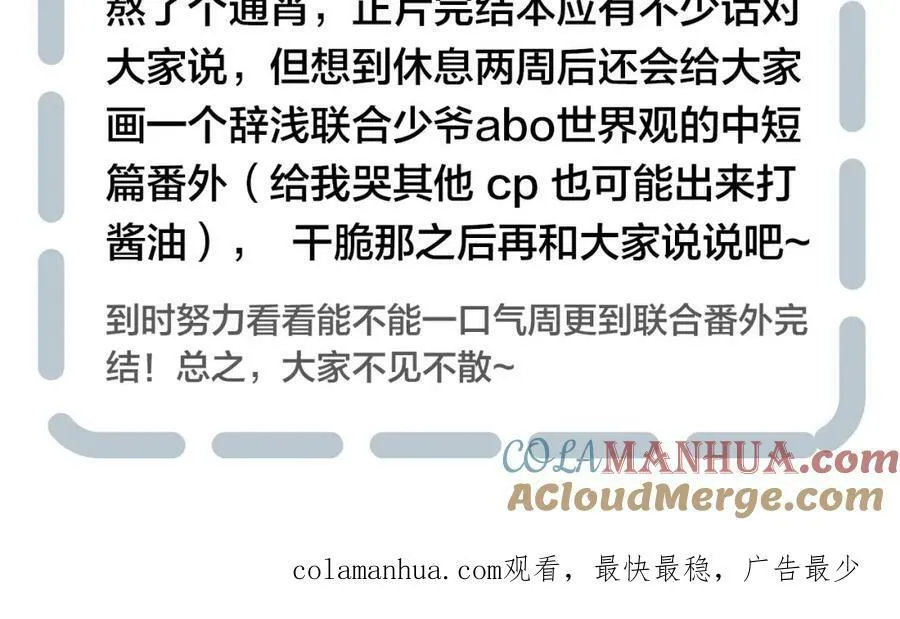 完结篇 与你分享余下的人生96