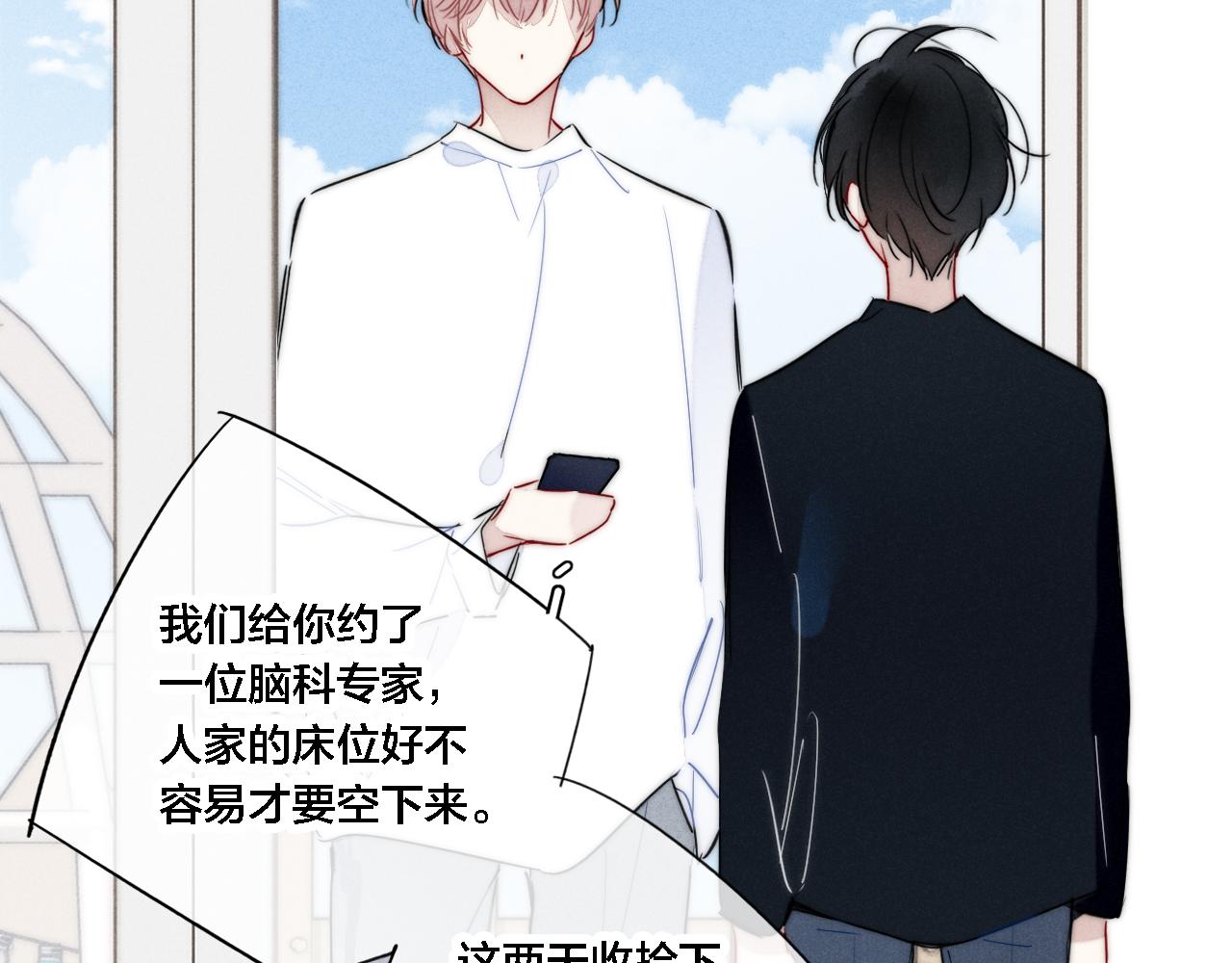 第87话 姚阙哥开始不对劲起来。28
