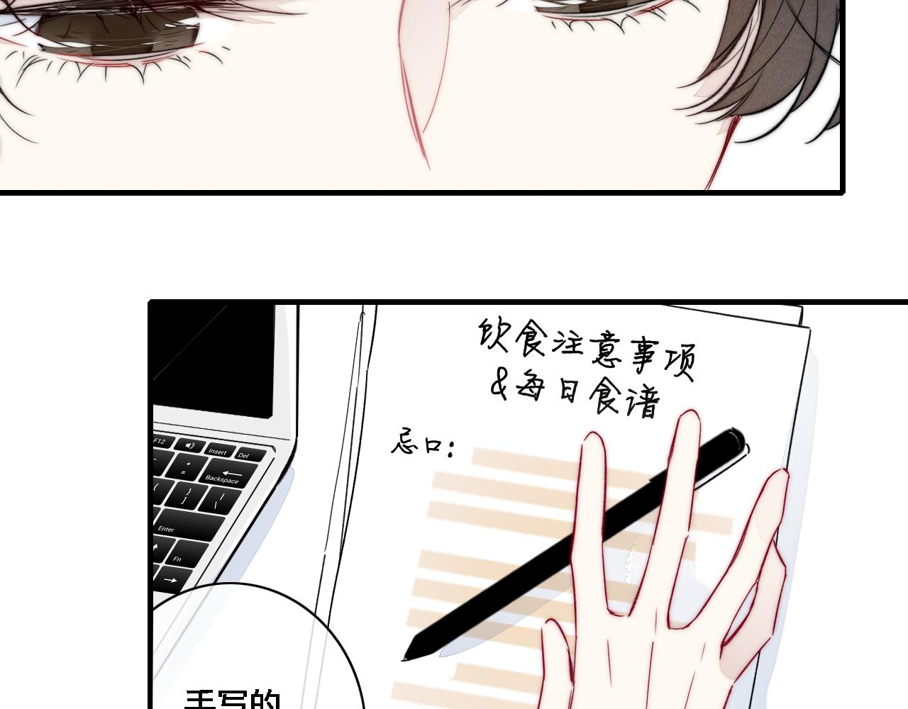 第83话 你为什么哭了？42