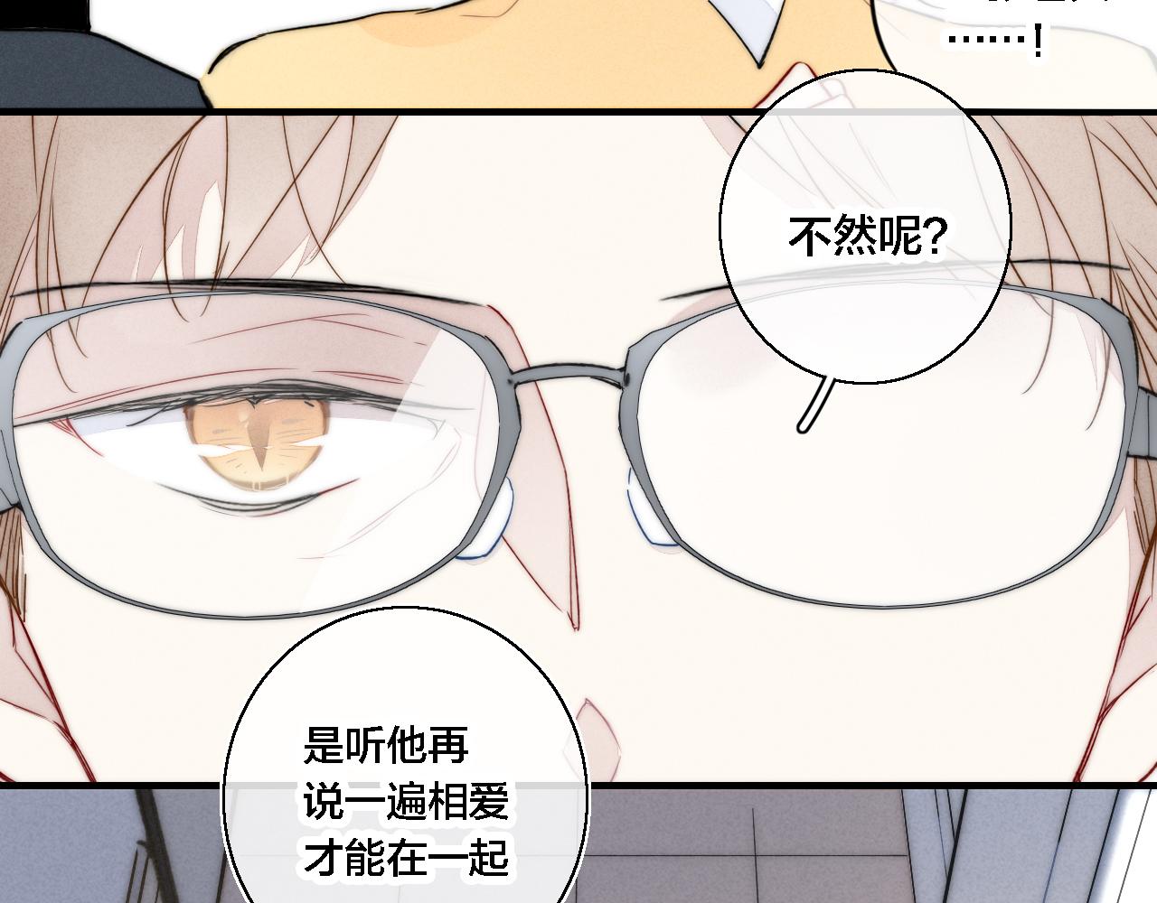 第73话 现在，不放手8
