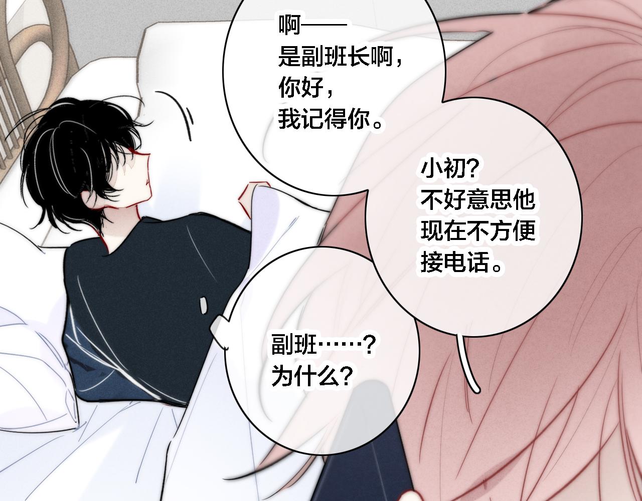 第87话 姚阙哥开始不对劲起来。71