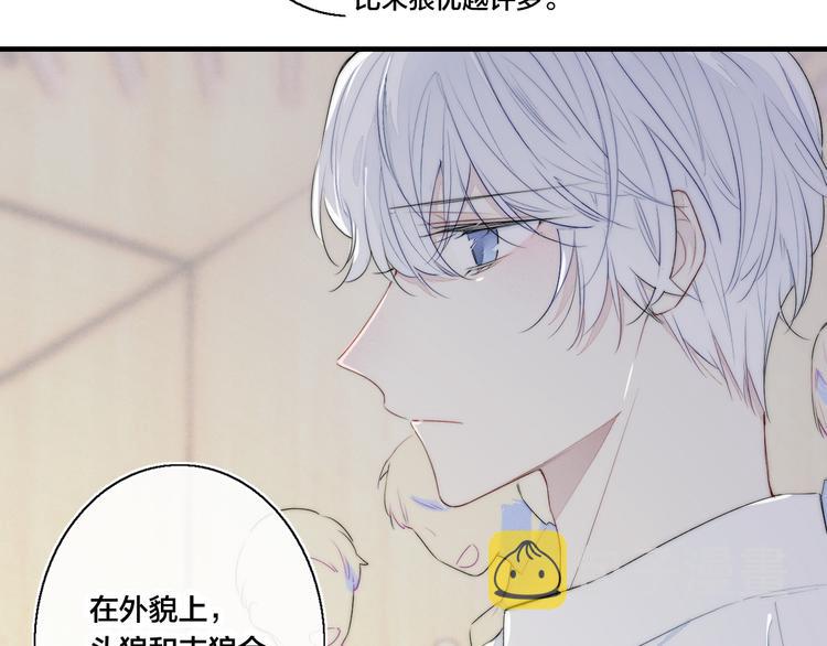 第3话 我才没有在追他！19