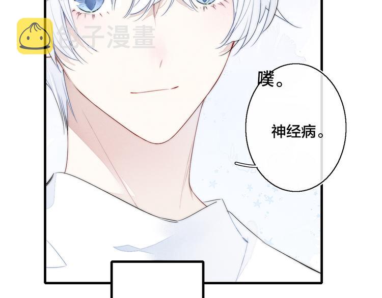第3话 我才没有在追他！89