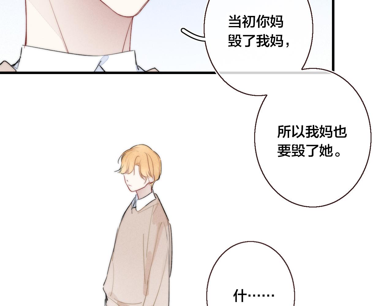 第48话 失落？31